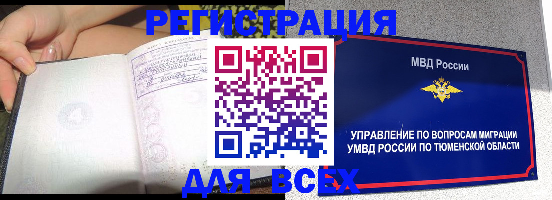 прописка гарантия в Агрызе