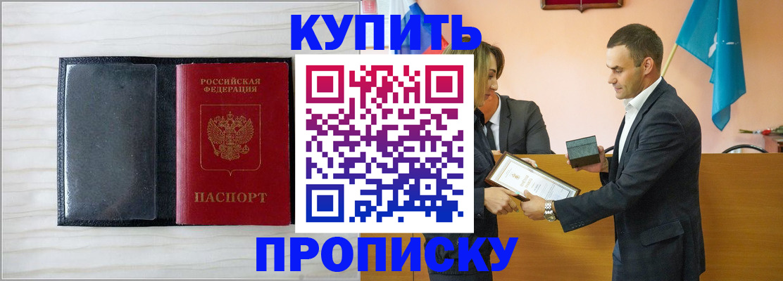 прописка для кредита в Агрызе